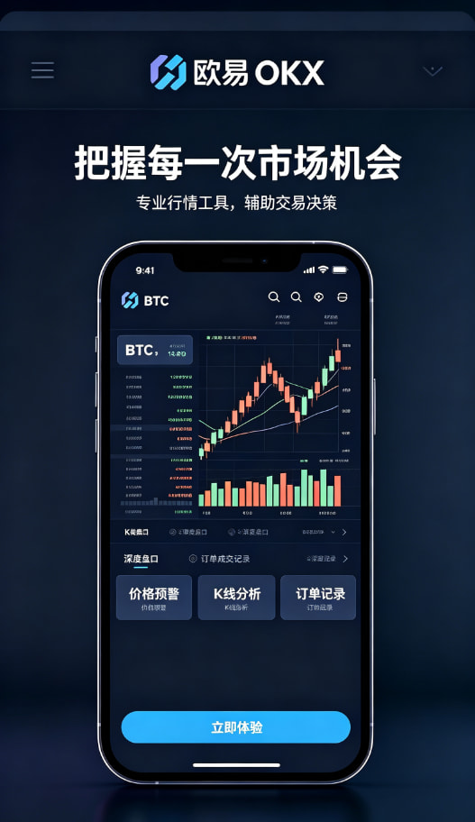 下载欧交易所APP个人使用体验分享
